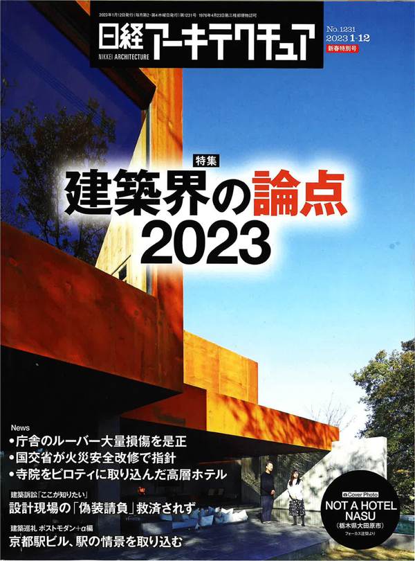 定番キャンバス 季刊 チルチンびと 1999年 冬 7号 ごはんをつくる日本の台所 考